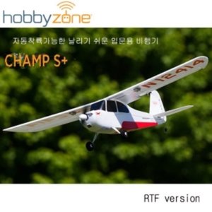 초급입문용 HobbyZone Champ S+ 조종기 포함 RTF 자동착륙기능 포함!!