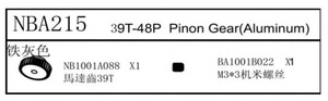 [매장입고][NBA215]39T-48P Pinon Gear(Aluminum)