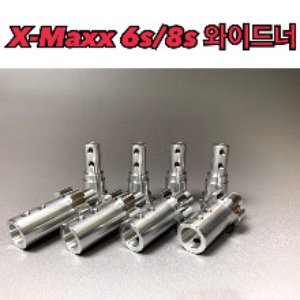 [가격인하]트랙사스 엑스맥스 6s/8s 전용 휠 메탈 와이드너(개선품)