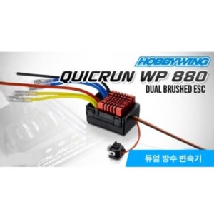 [30120301]QuicRun WP 880 Dual Brushed (듀얼모터 지원 2-4S 방수변속기)